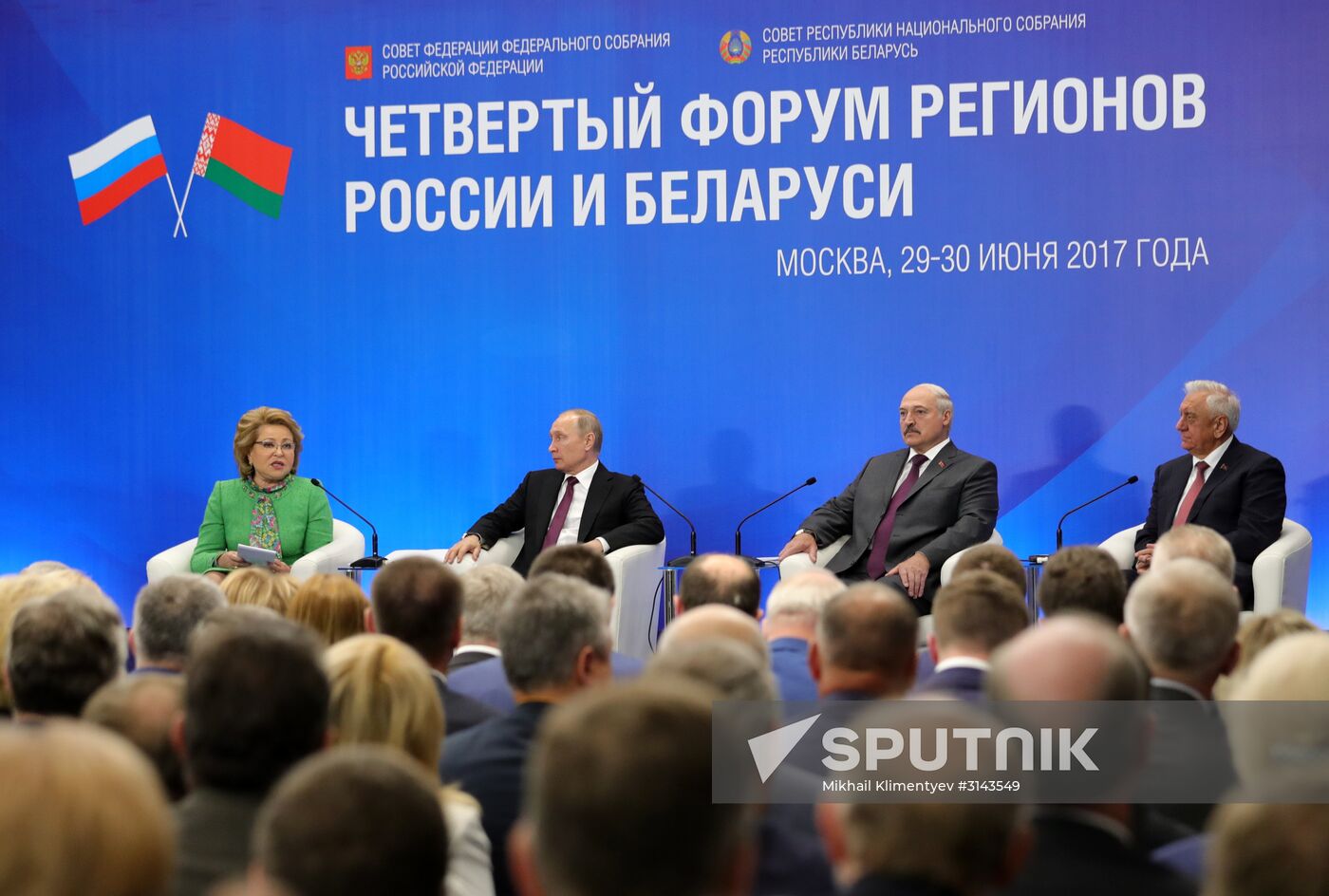 Presidents of Russia and Belarus attend 4th Forum of Russian and Belarusian Regions