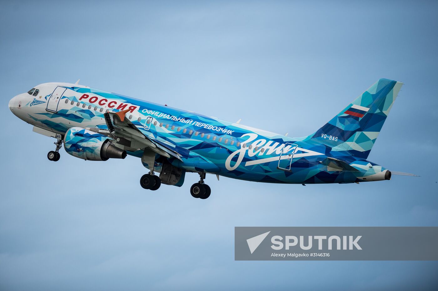 Omsk International Airport