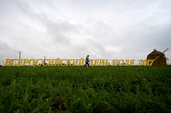 Opening of National Field Day-2017 agroindustrial exhibition and forum