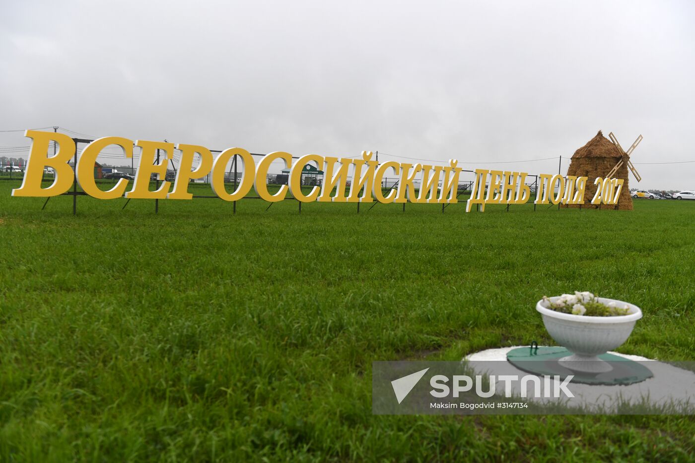 Opening of National Field Day-2017 agroindustrial exhibition and forum
