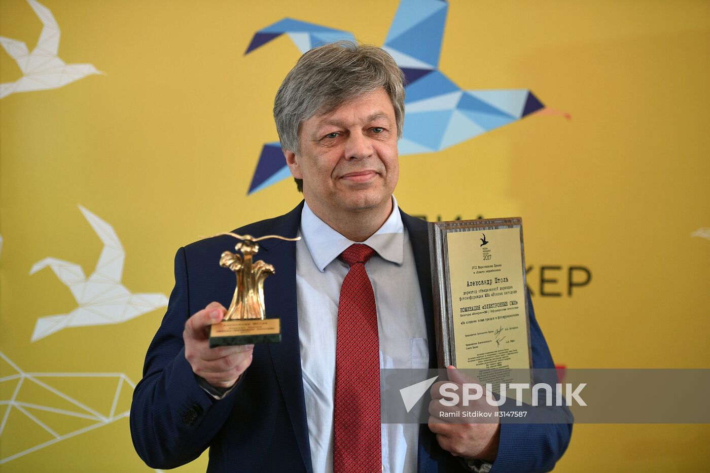 2017 Russian Media Manager awards ceremony