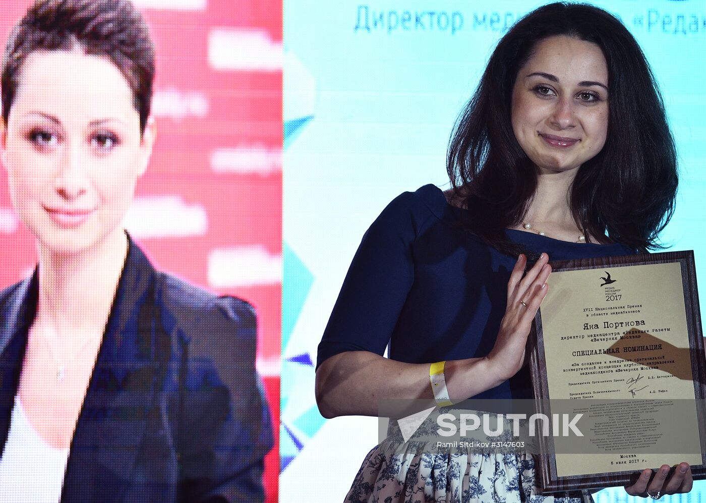 2017 Russian Media Manager awards ceremony
