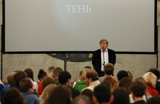 Shadow film demonstrated in Moscow metro