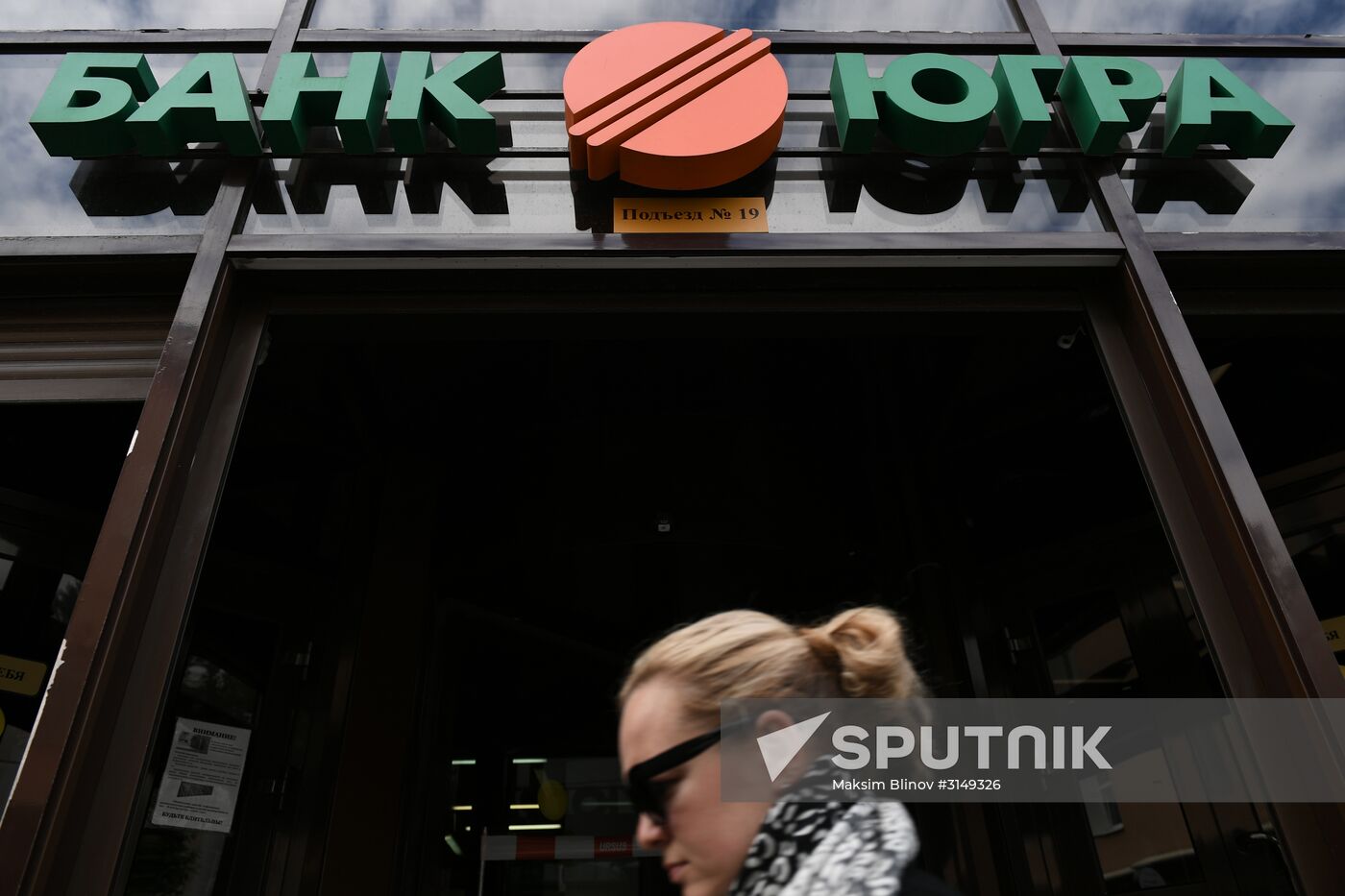 Bank of Russia imposes provisional administration in Yugra Bank