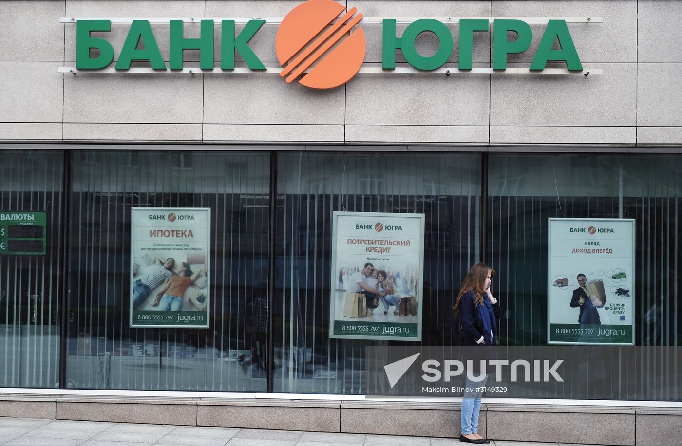 Bank of Russia imposes provisional administration in Yugra Bank