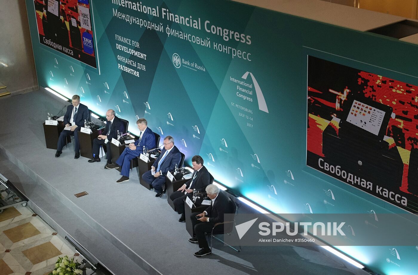 26th International Financial Congress "Finance for Development". Day one