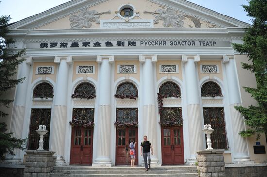 Countries of the world. China