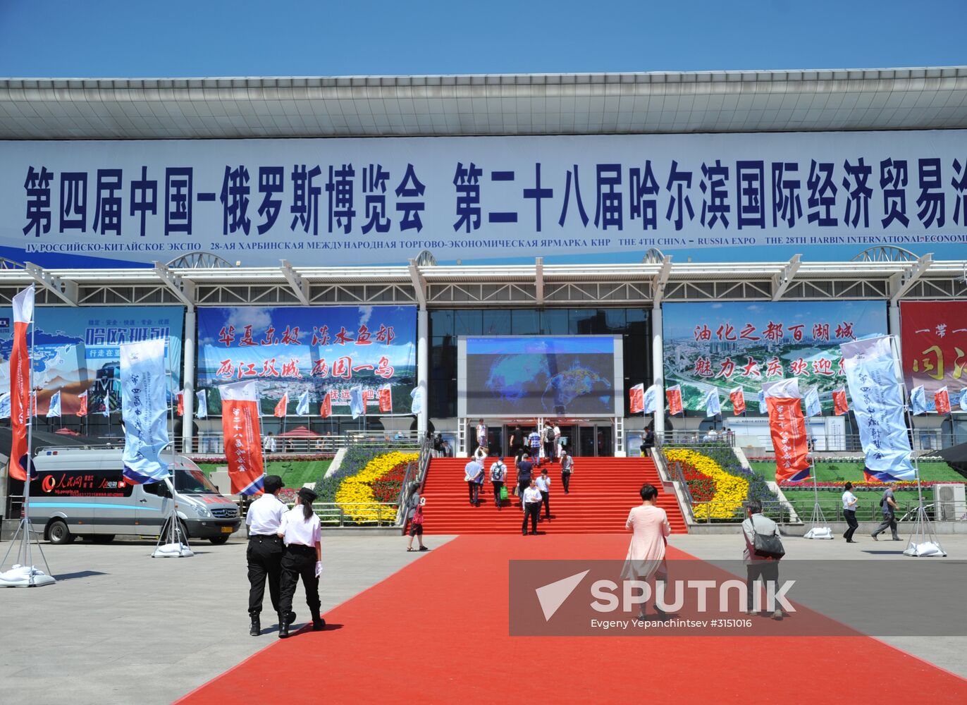 Countries of the world. China