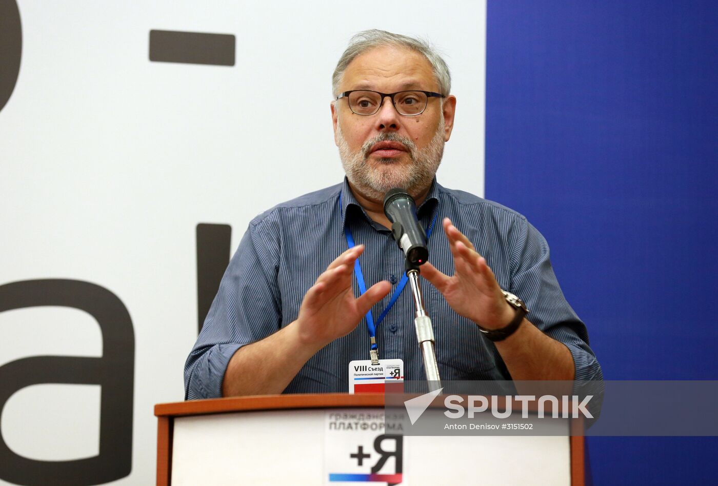 Convocation of Civic Platform political party