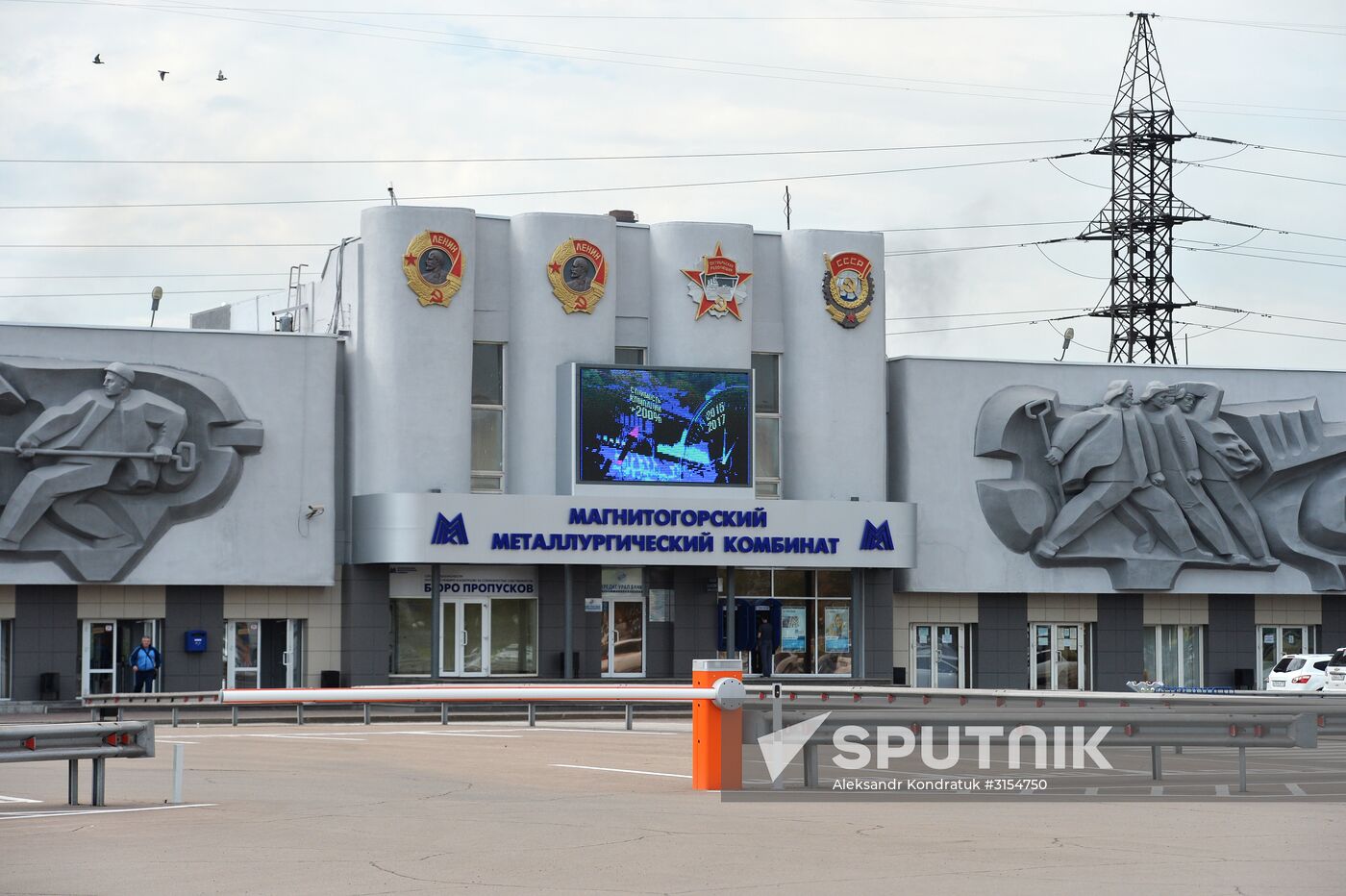 Magnitogorsk Iron & Steel Works