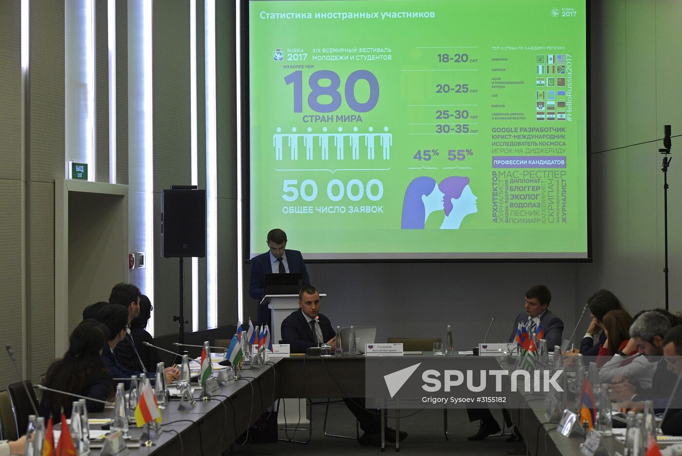 Presentation of 19th World Festival of Youth and Students