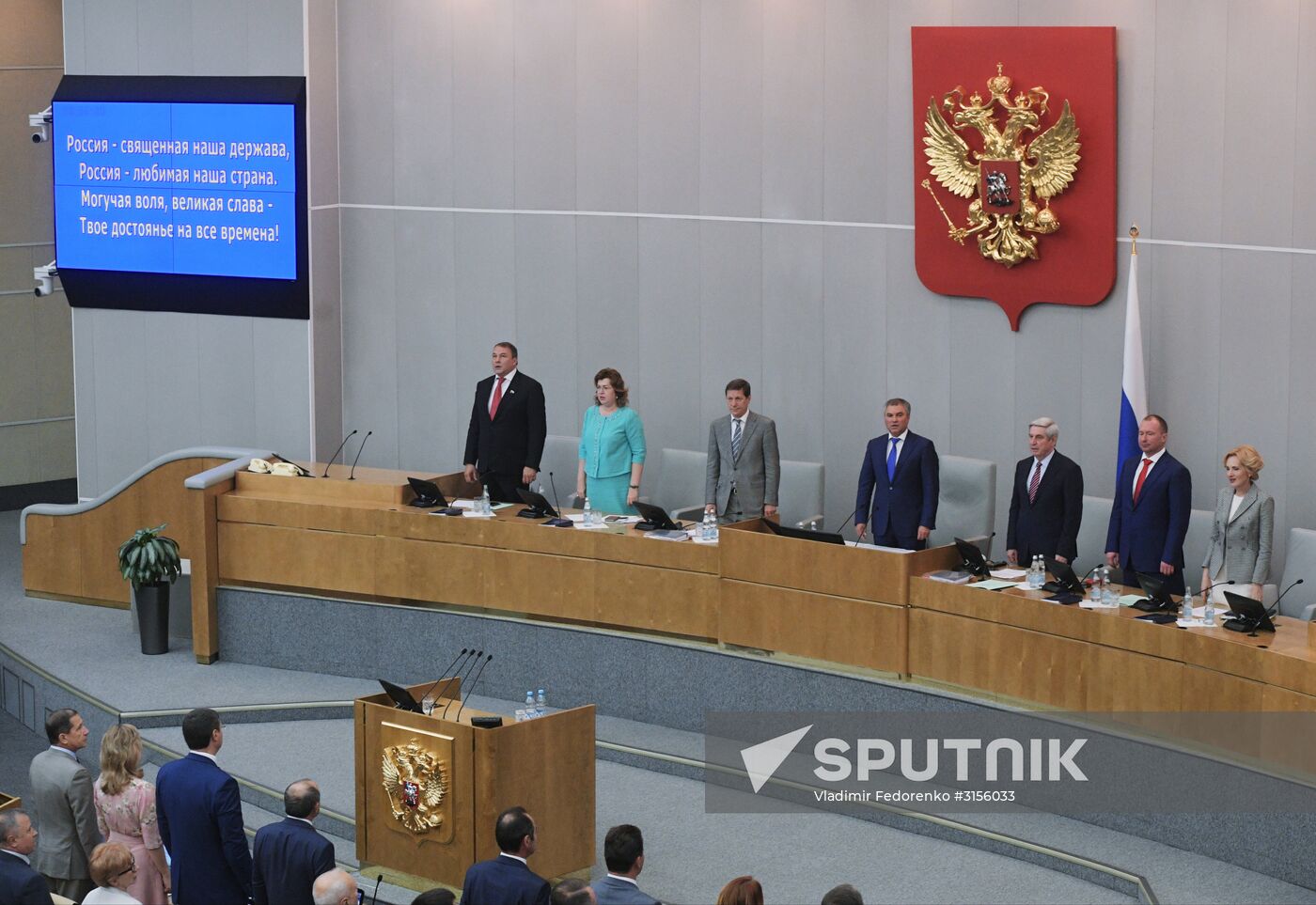 Final plenary meeting of the Russian State Duma's spring session