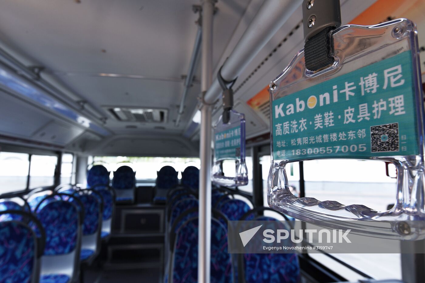 Presentation of Chinese electric bus in Moscow