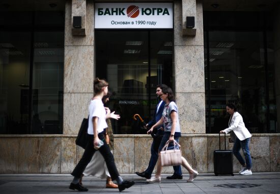 Central Bank revokes Bank Yugra license
