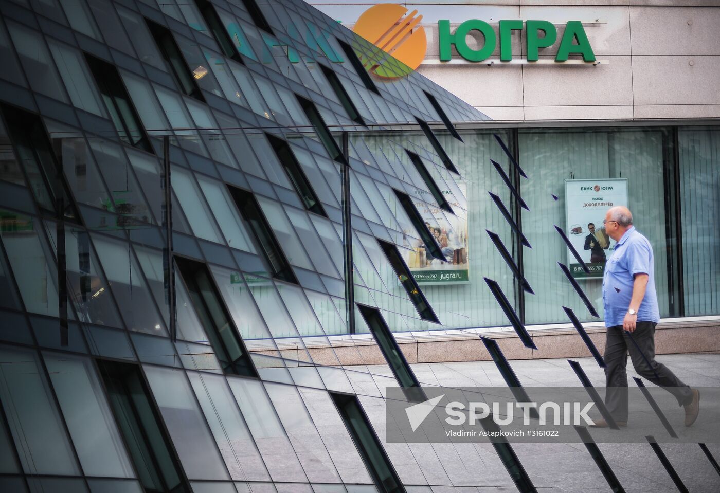 Central Bank revokes Bank Yugra license