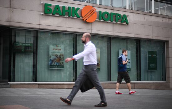 Central Bank revokes Bank Yugra license