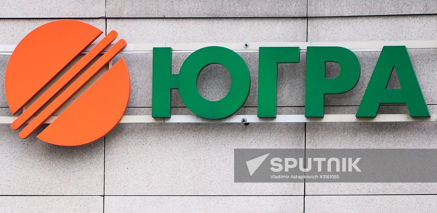 Central Bank revokes Bank Yugra license