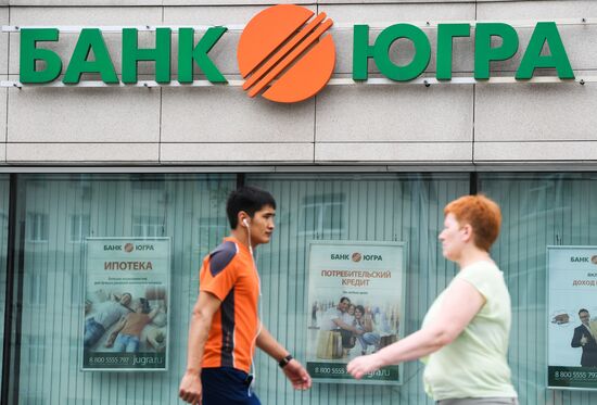 Central Bank revokes Bank Yugra license