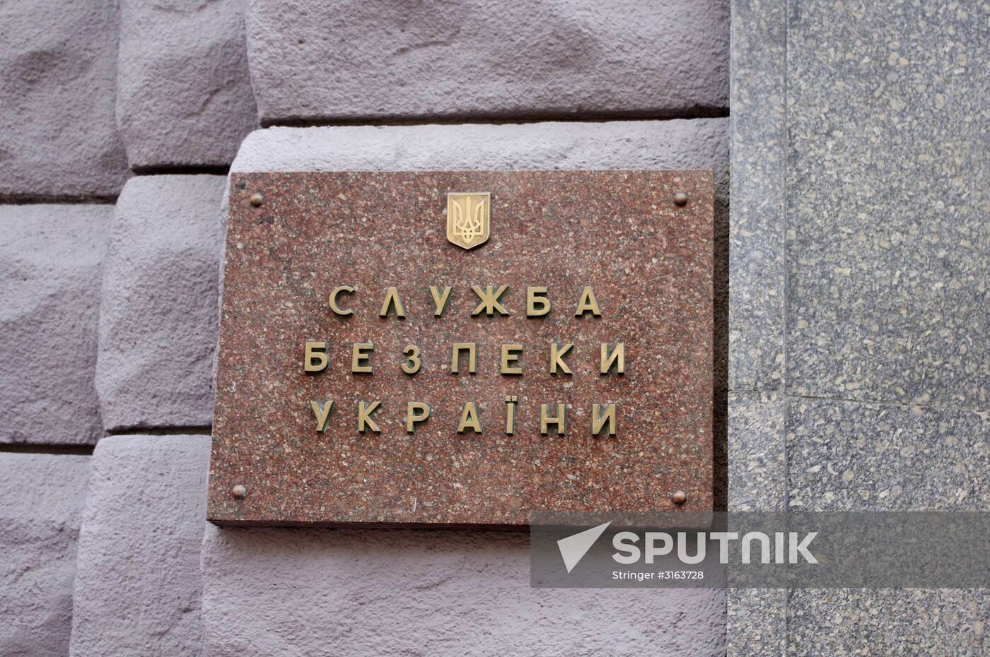 Plaque on Security Service of Ukraine building