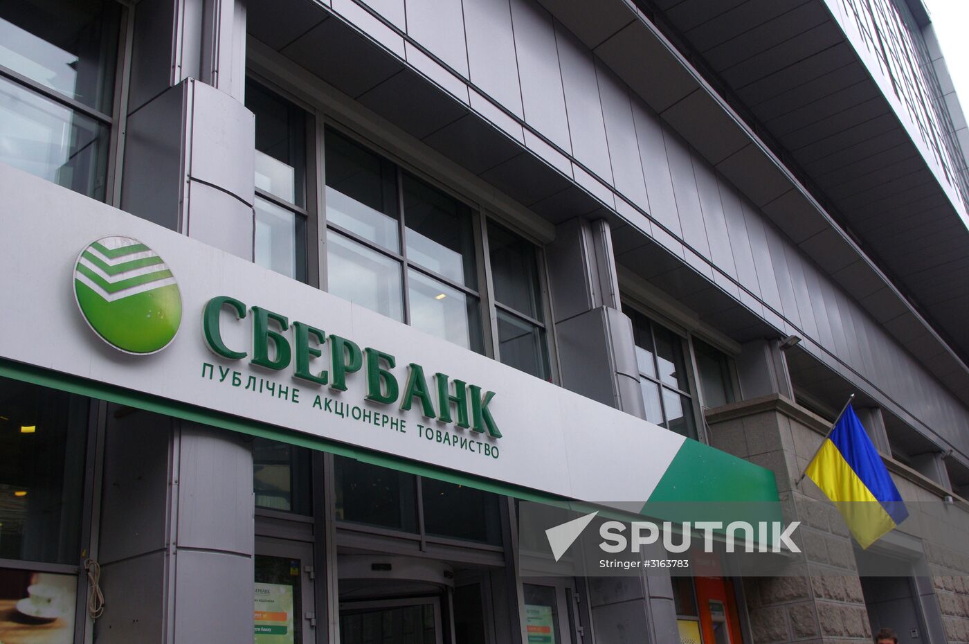 Sberbank office in Kiev