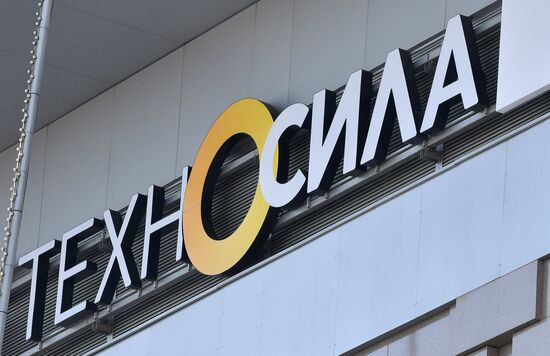 Tekhnosila chain closes down in Russia