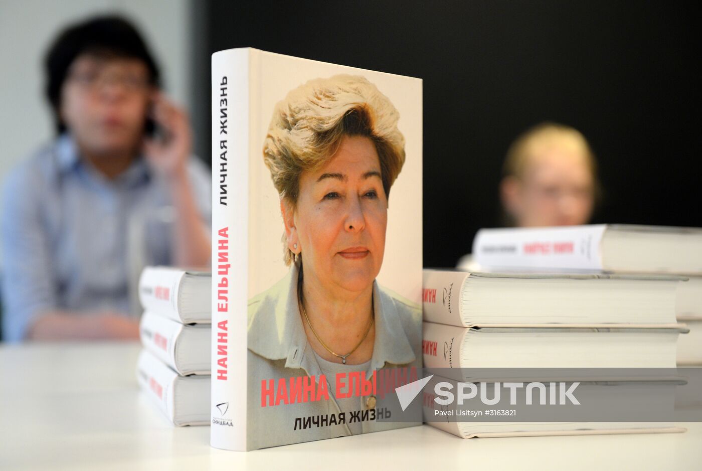 Yekaterinburg presentation of Naina Yeltsina's book "A Life"