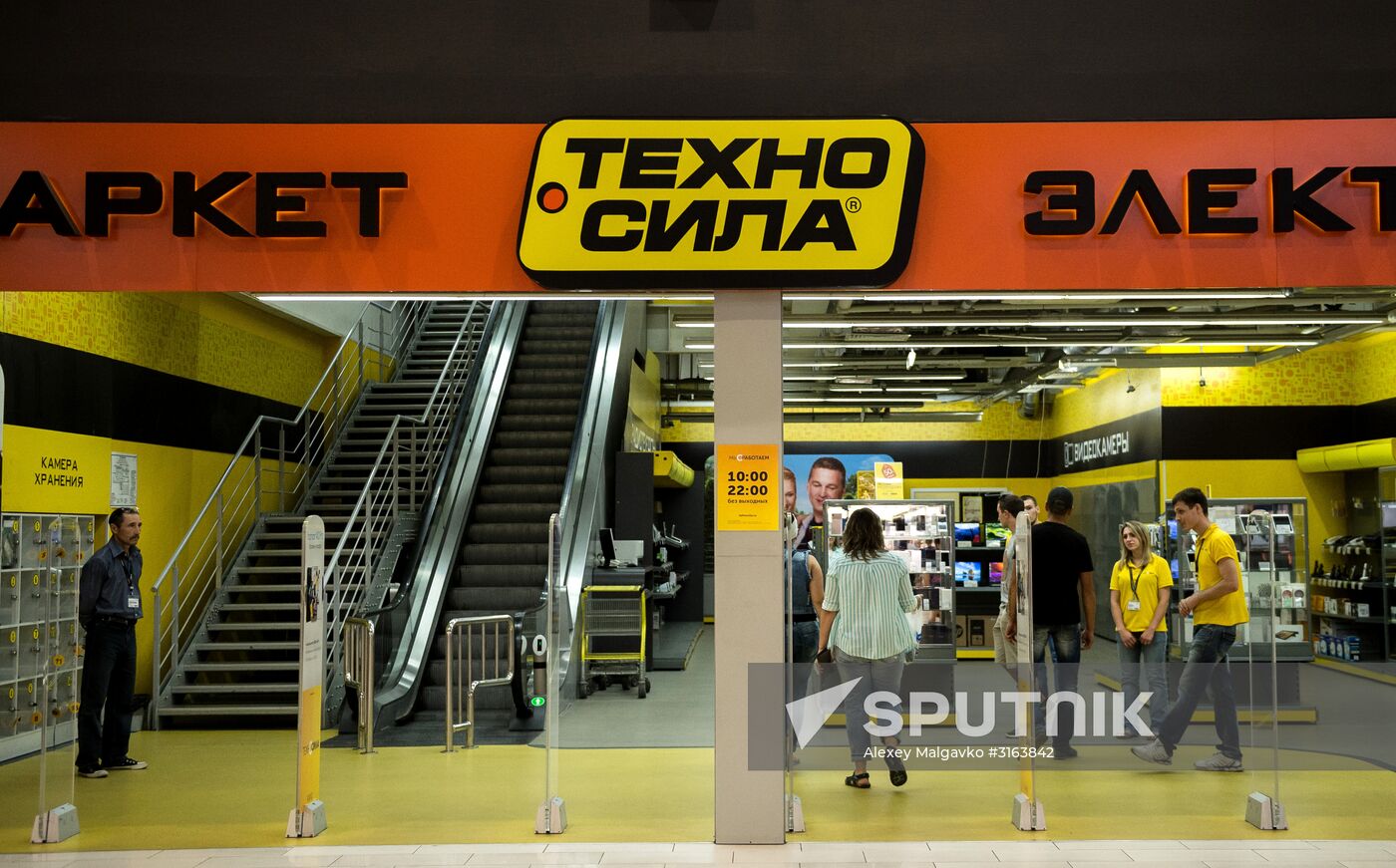 Tekhnosila chain closes down in Russia