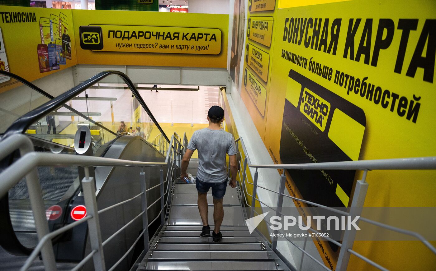 Liquidation of Tehnosila network in Russia