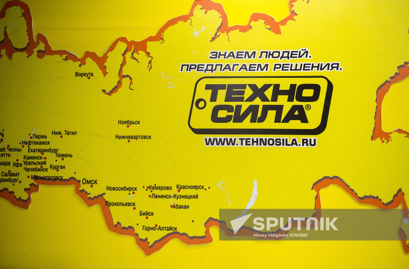 Tekhnosila chain closes down in Russia