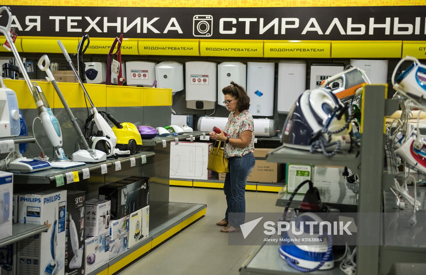 Tekhnosila chain closes down in Russia