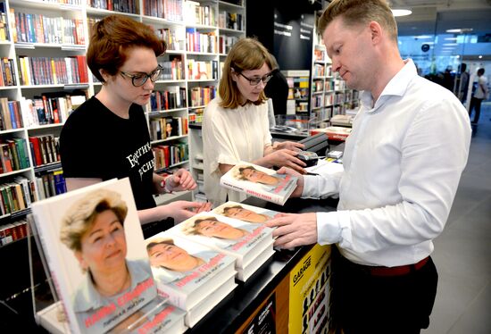 Presentation of book "My Private Life" by Naina Yeltsin