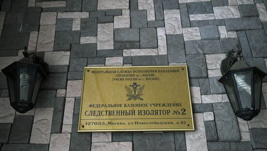 Prayer service for justice at Butyrka Prison
