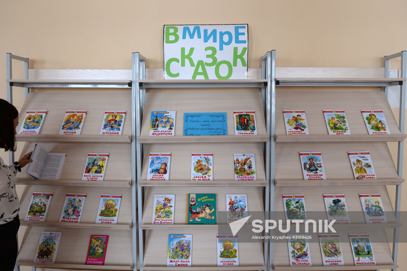 Novosibirsk Region schools prepare for new academic year