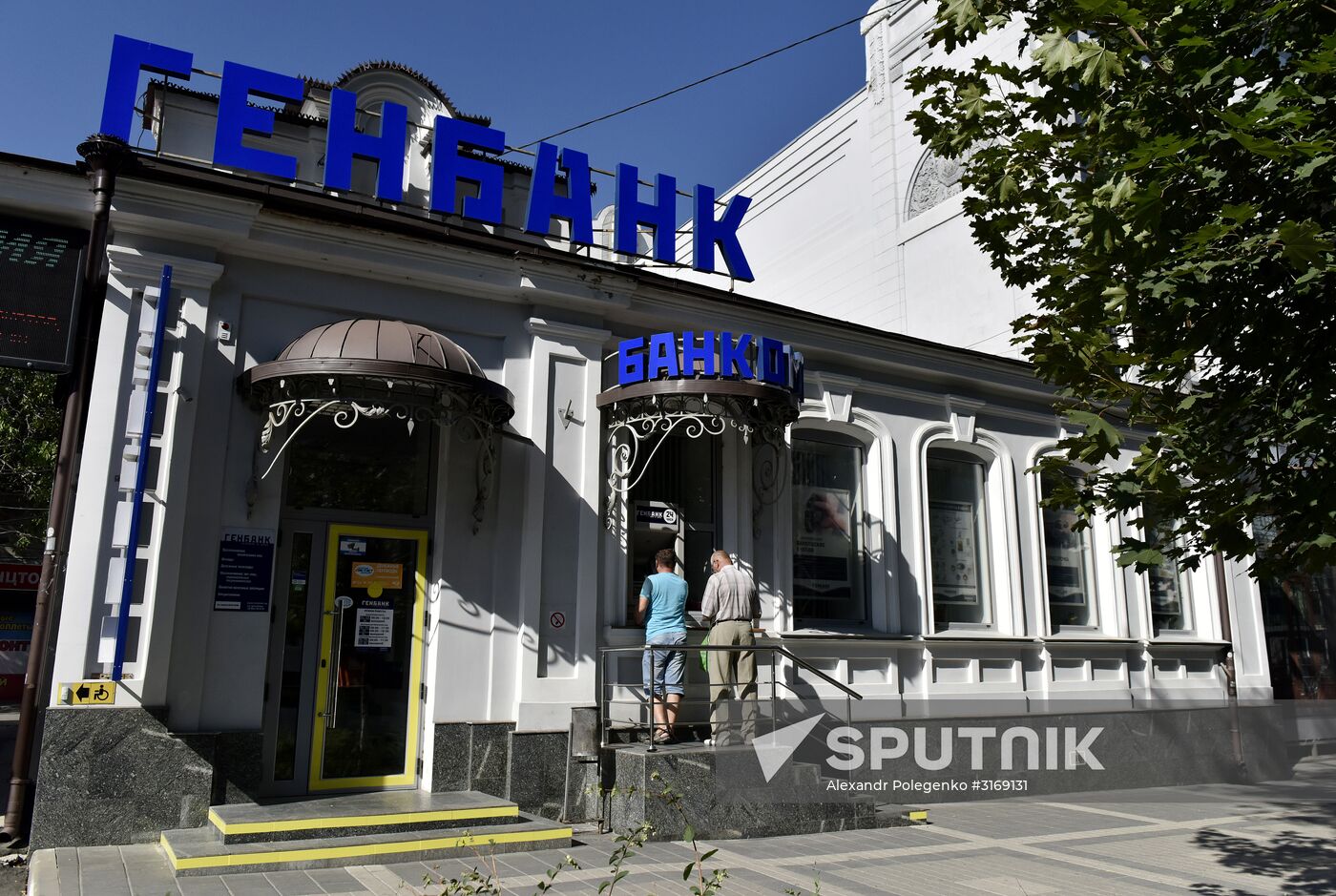 Central Bank appoints interim administration for Genbank