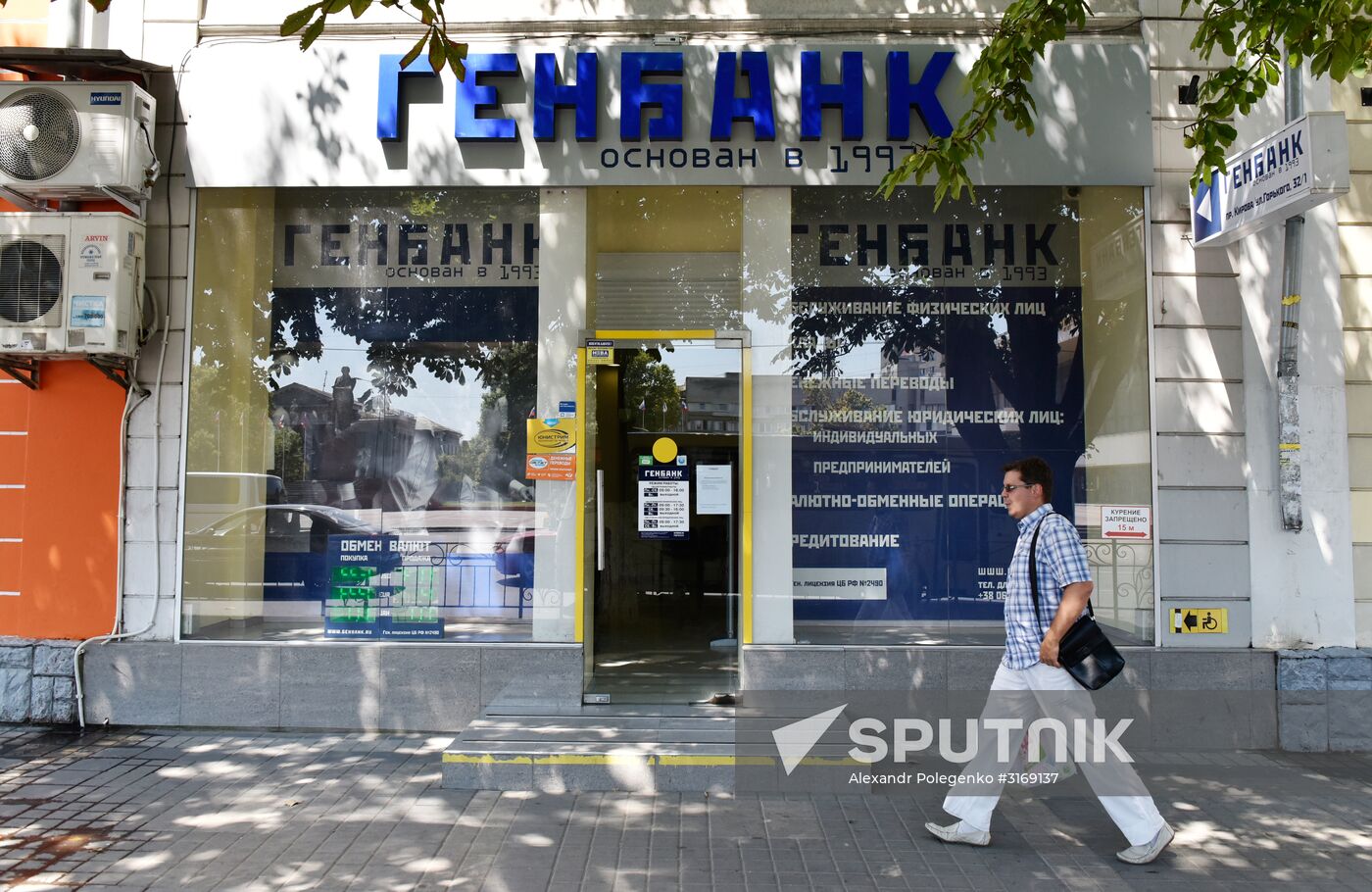Central Bank appoints interim administration for Genbank