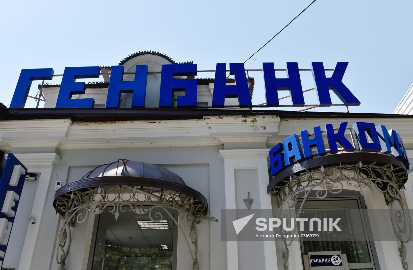 Central Bank appoints interim administration for Genbank