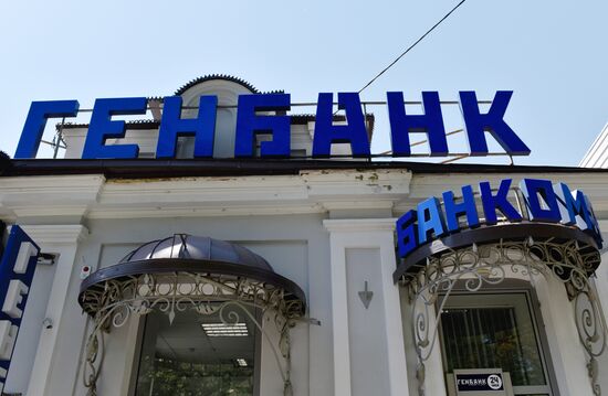 Central Bank appoints interim administration for Genbank