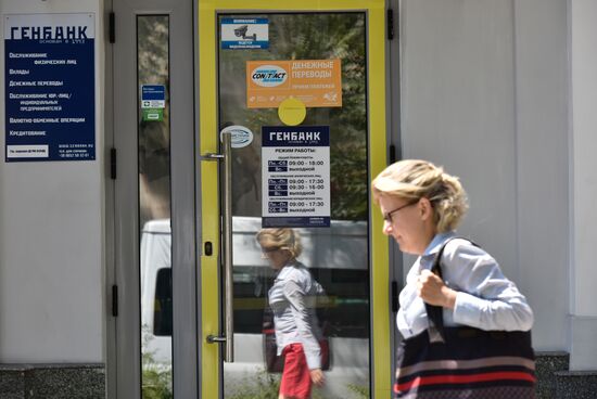 Central Bank appoints interim administration for Genbank