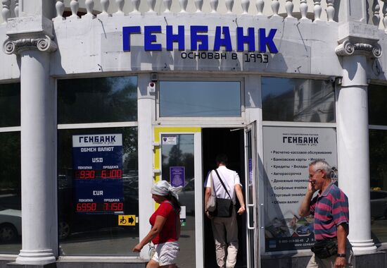 Central Bank appoints interim administration for Genbank