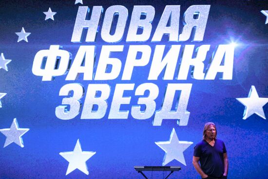 Casting for New Star Factory show