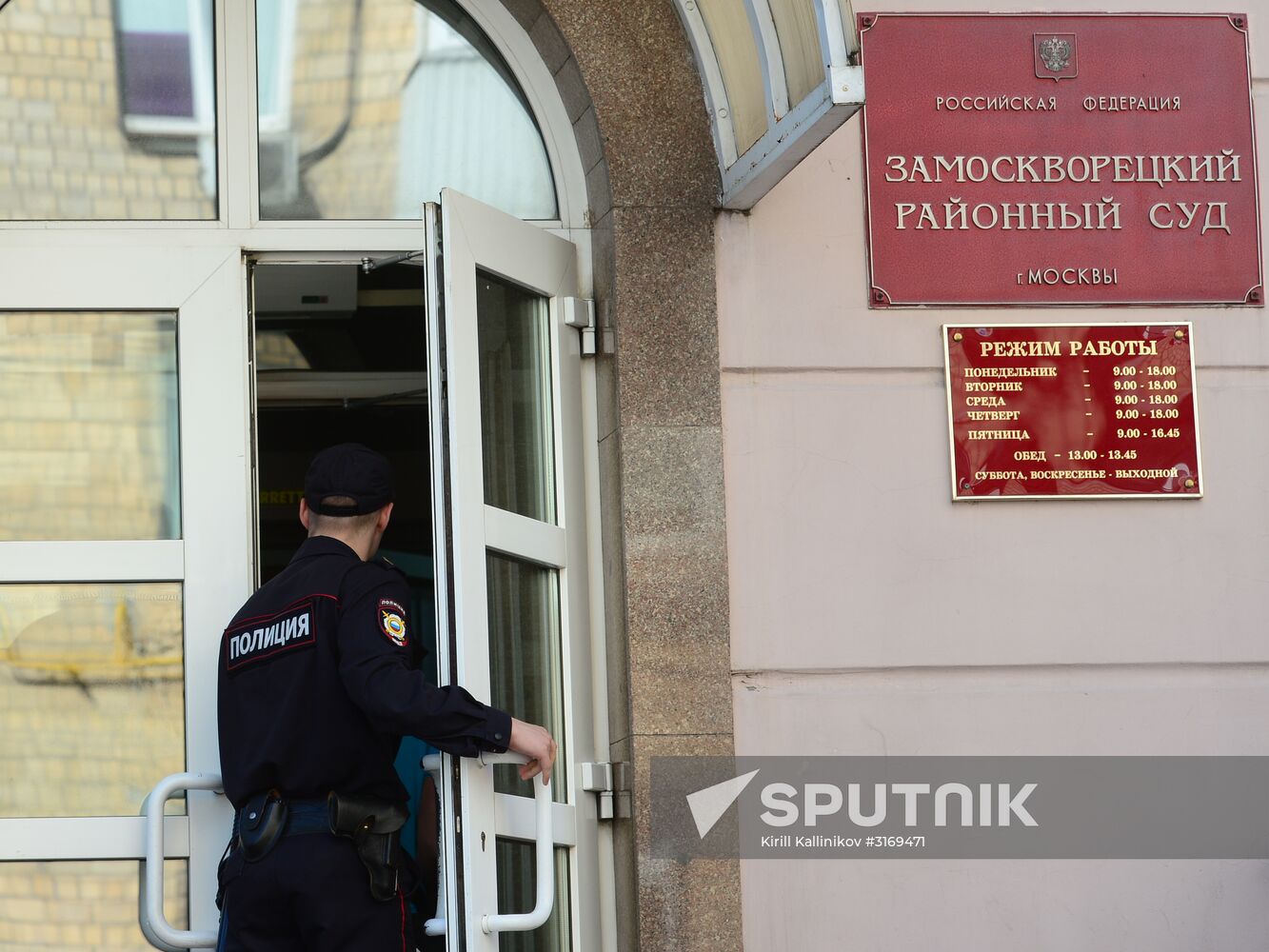 Moscow's Zamoskvoretsky Court