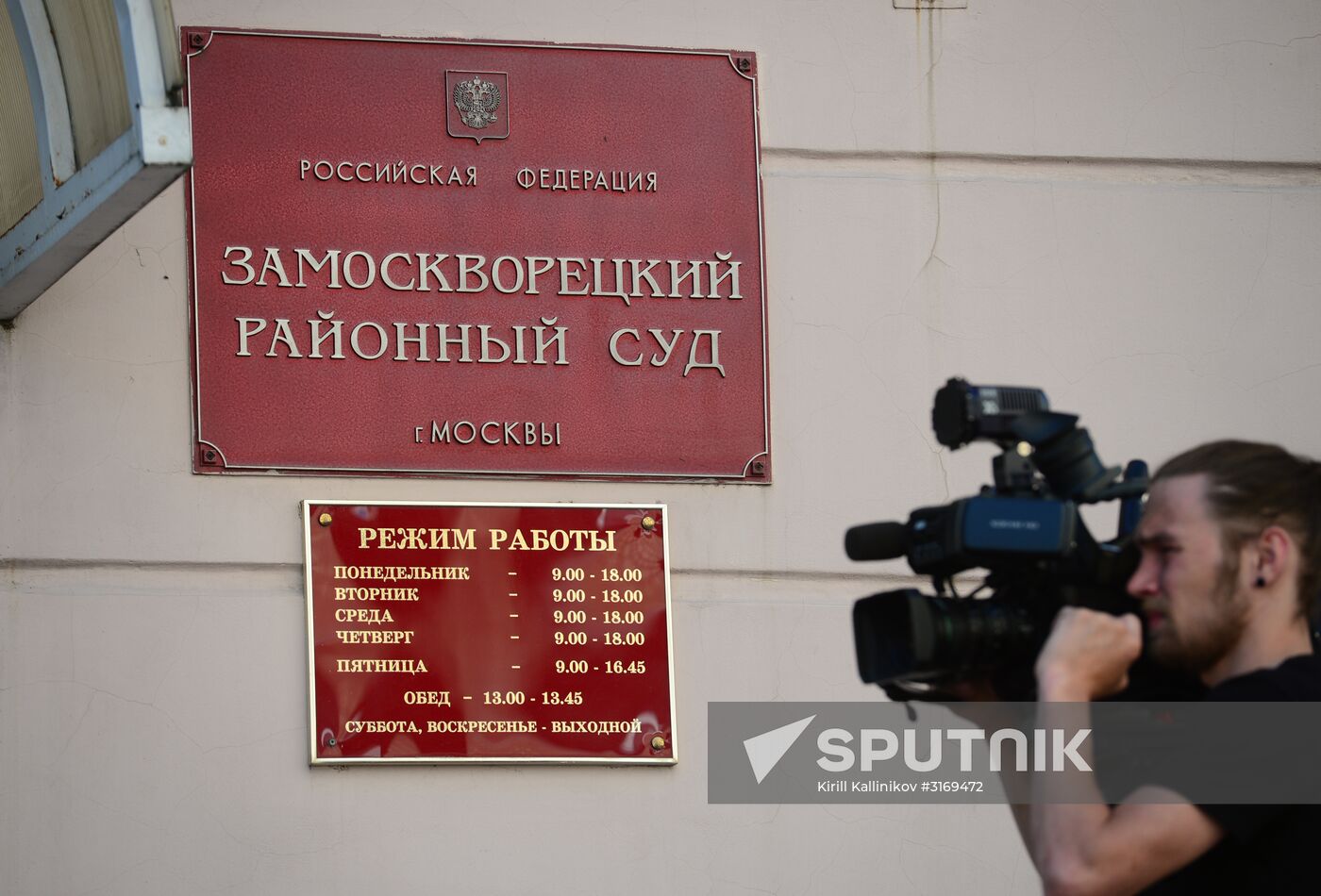 Moscow's Zamoskvoretsky Court