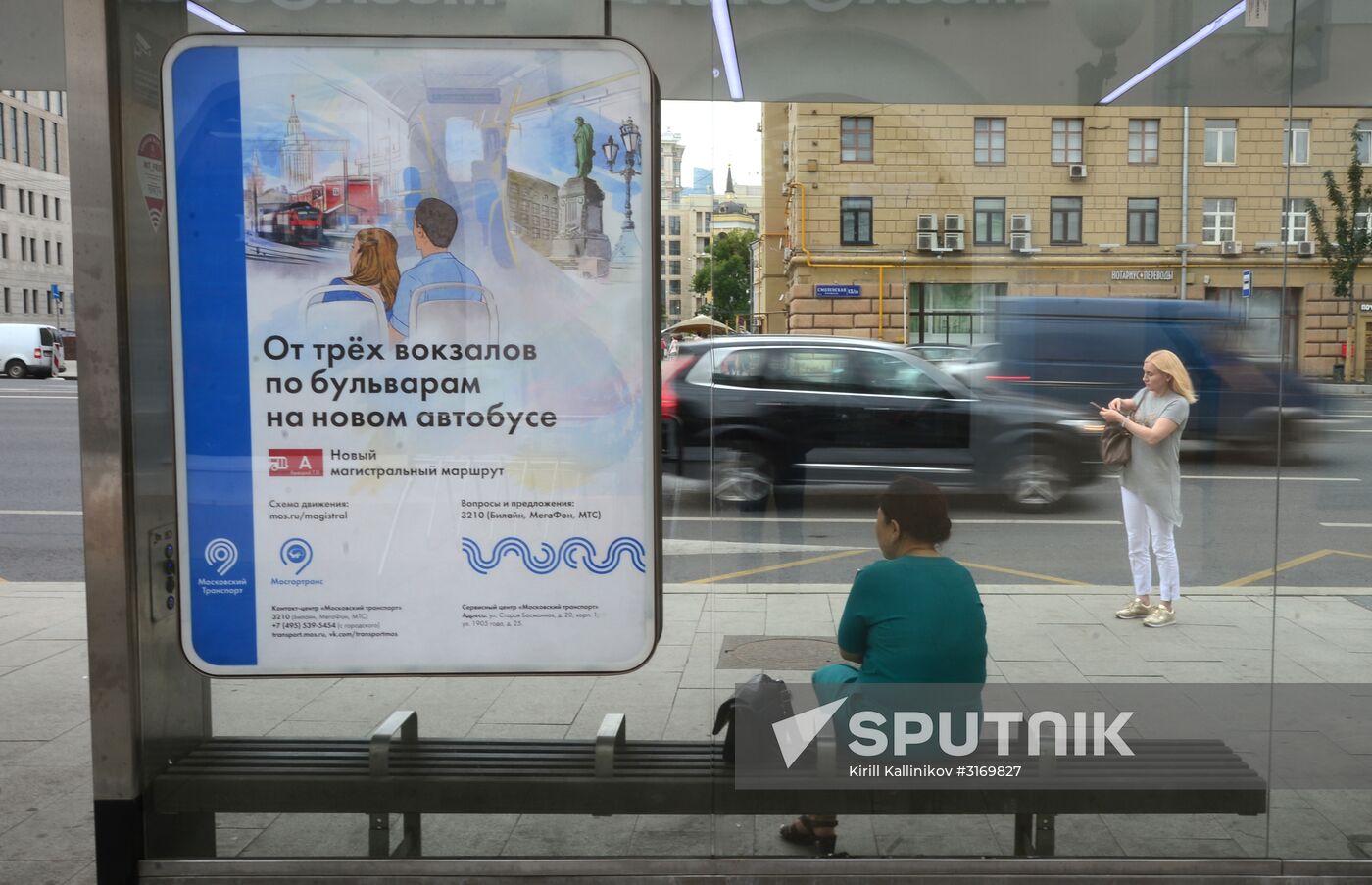 Improvement works on Moscow streets