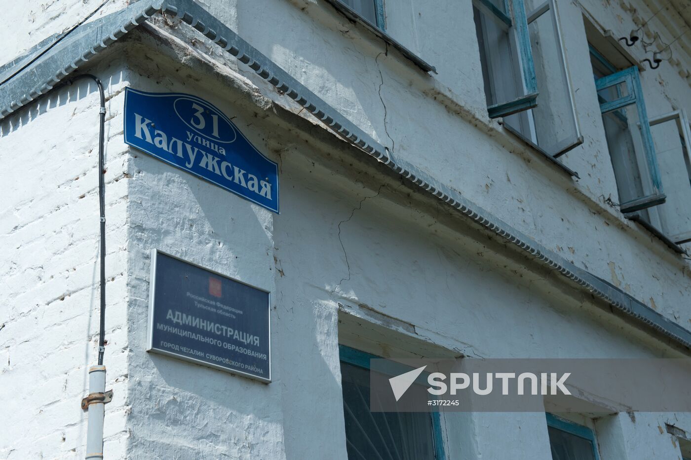 Russian cities. Chekalin