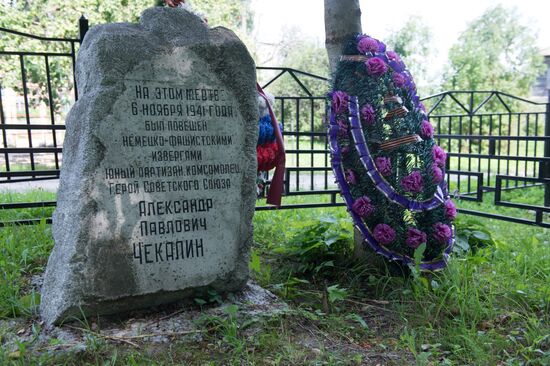 Russian cities. Chekalin