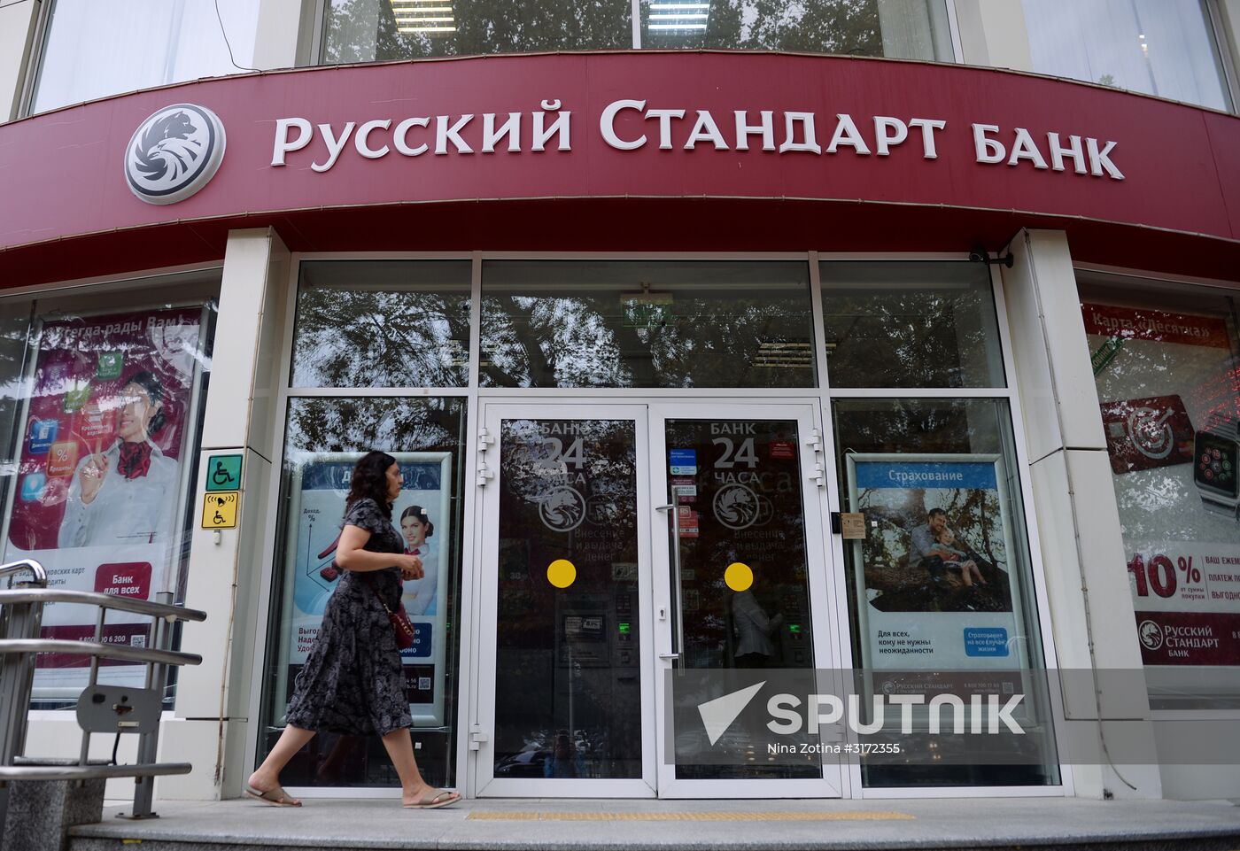 Banks in Sochi