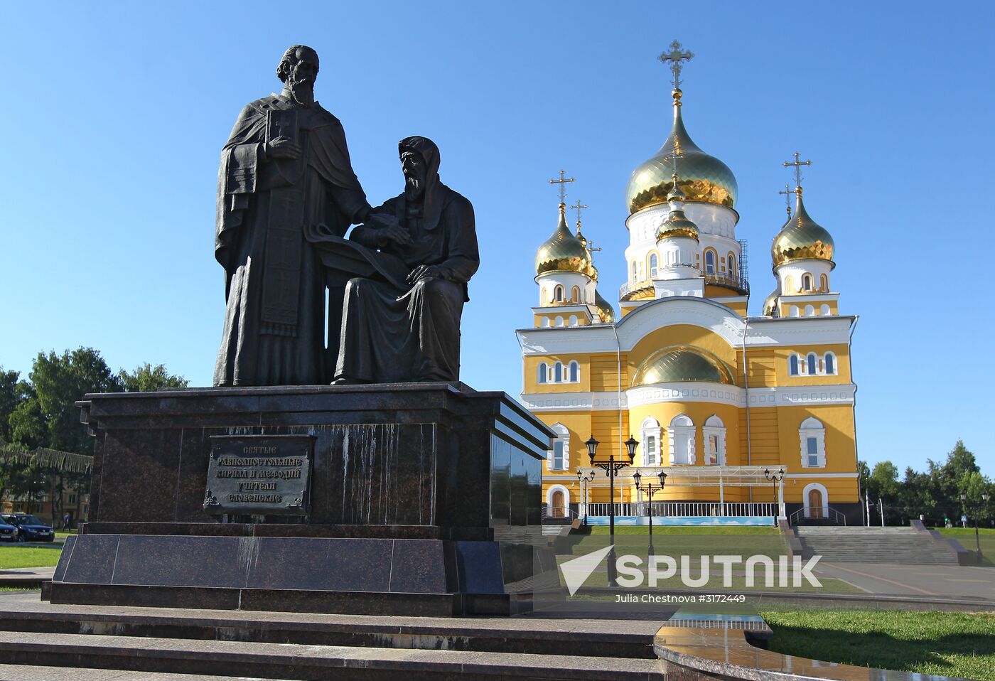 Russian cities. Saransk