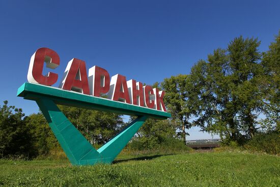 Russian cities. Saransk