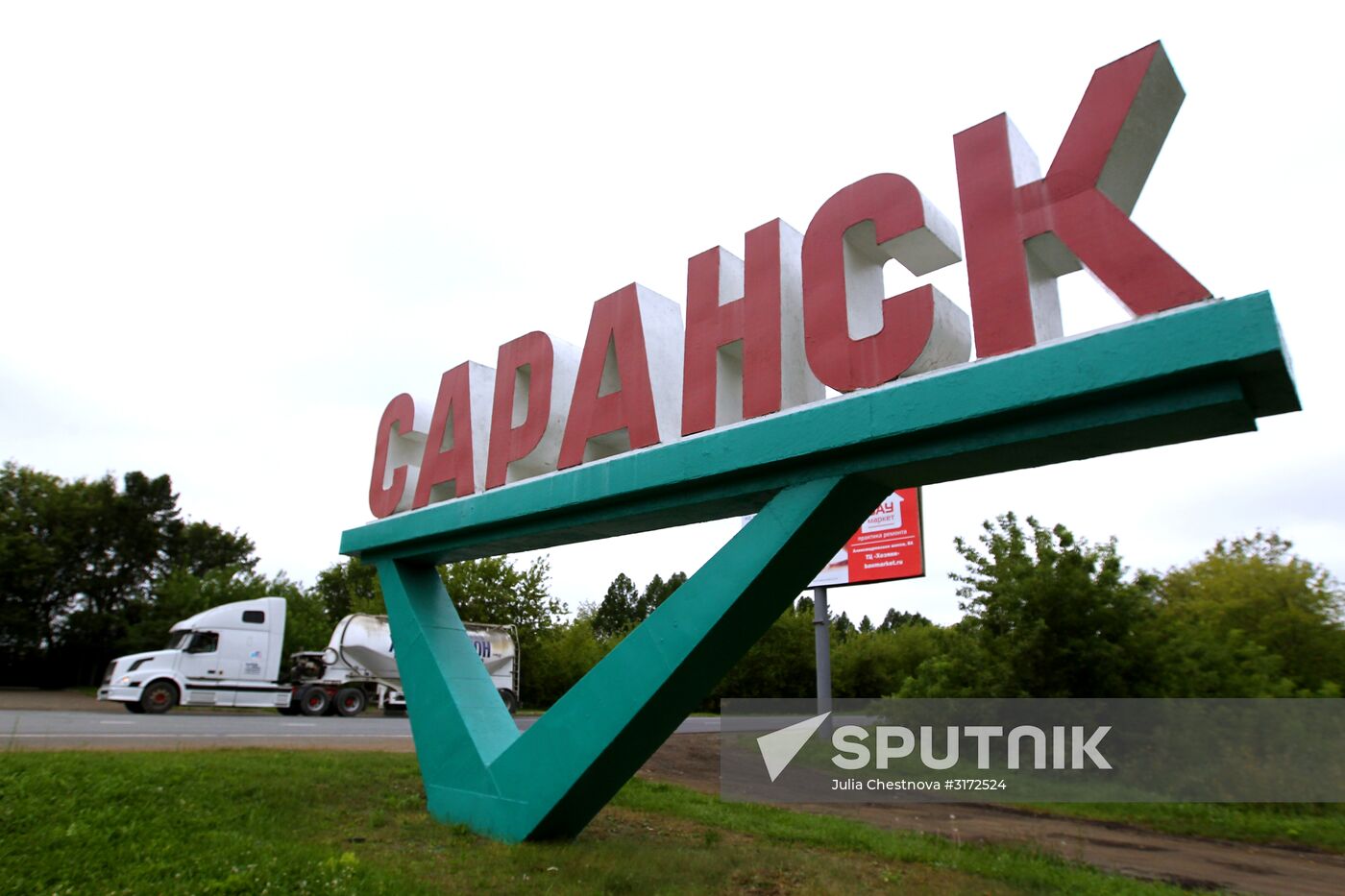 Russian cities. Saransk
