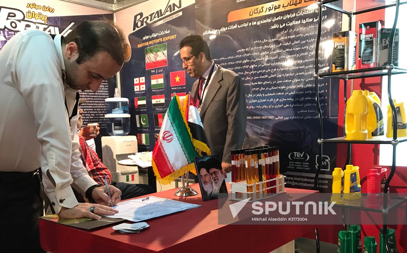Damascus International Fair